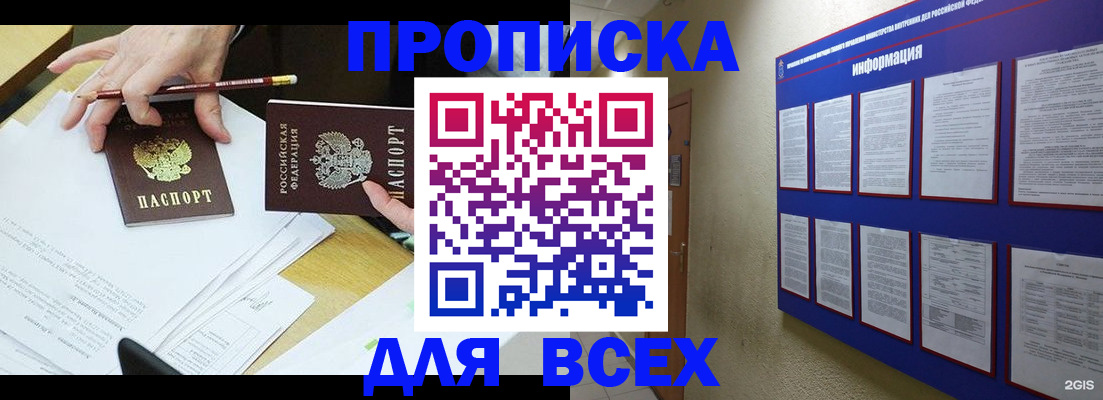 прописка ребенка в Киреевске