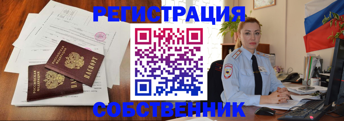 временная регистрация поиск в Киреевске